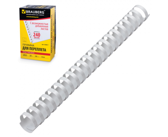 Спирали для брошюратора 28 мм (пластик) 240-270 л