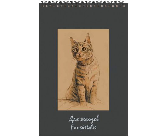Скетчбук 50л., А5 Лилия Холдинг "Котенок", на пружине, 75г/м2, бумага крафт БЭК
