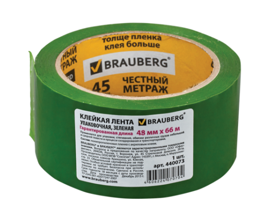 Скотч 48 мм х 40 м цветной