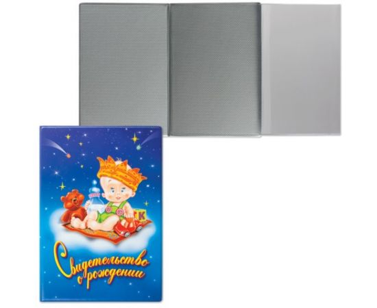 Свидетельство о рождении,браке А5