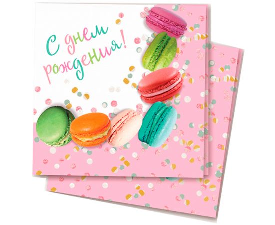 Салфетки ПатиБум "С Днем Рождения.Макаруны", 24*24см, 12шт. 4690296065003