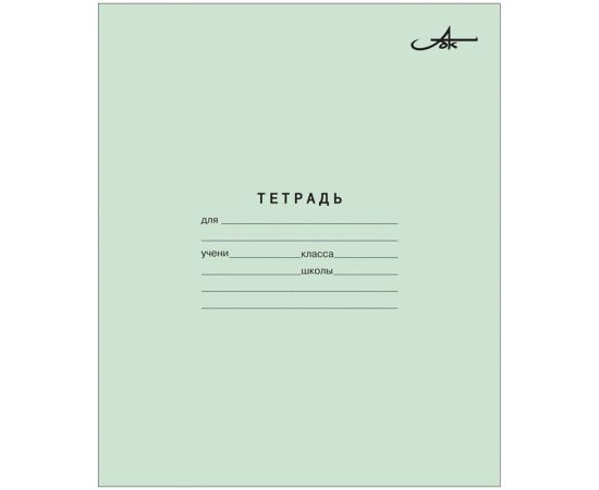 Тетрадь 12 л, офсет, клетка (Архангельск)