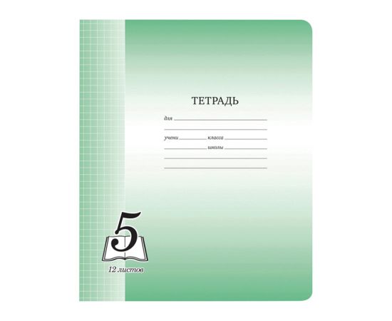 Тетрадь 12 л клетка Пятёрочка