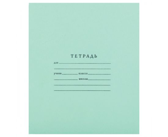 Тетрадь 18л., линия Мировые тетради Т1801-2/6 серая бмага