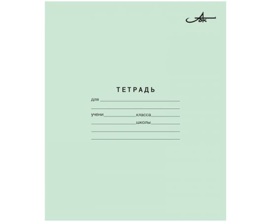 Тетрадь 24 л линия,офсет Архангельск