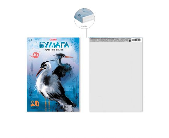 Альбом для акварели 20л., А4,  Erich Crause " Птицы жарких стран"