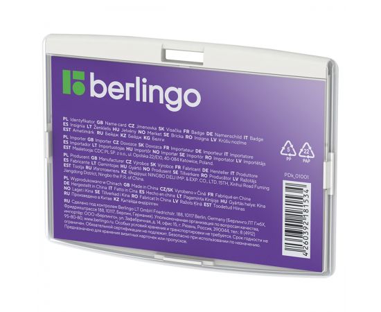 Бейдж горизонтальный Berlingo "ID 300", 85*55мм, светло-серый, без держателя PDk_01001