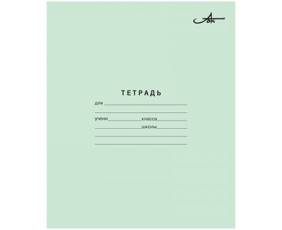 Тетрадь 24 л клетка, офсет Архангельск