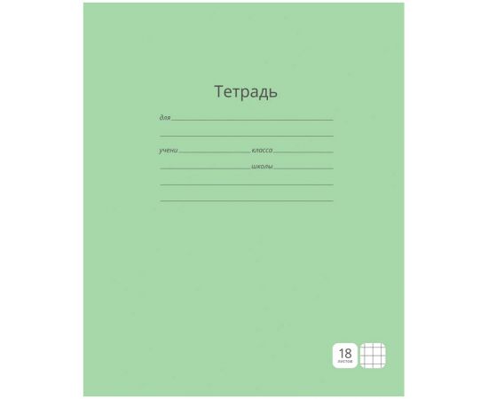 Тетрадь 18 л, клетка СПЕЙС,мел.картон,ассорти