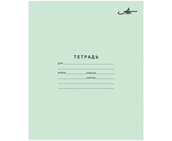 Тетрадь 12 л, офсет, узкая линия (Архангельск)