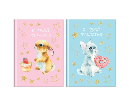 Бизнес-блокнот А6, 80л., BG "Пушистое счатье", матовая ламинация, блестки ББ6т80_лм_бл 11178