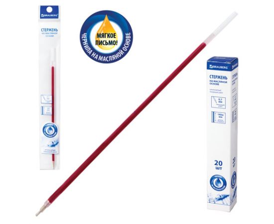 Стержень шариковый Brauberg 140мм красный