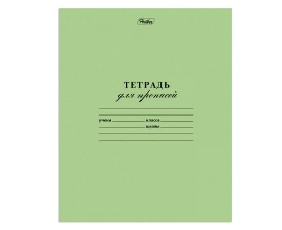 Тетрадь 12 л, офсет,линия,косая частая,Зеленая обложка  ХАТБЕР