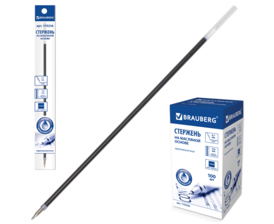 Стержень шариковый Brauberg 152мм,на масляной основе,0,7мм,синий
