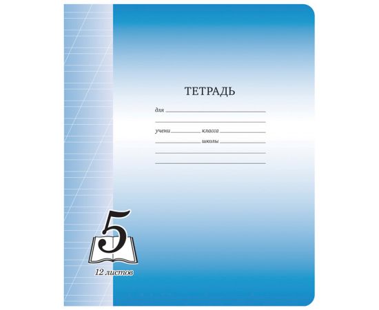 Тетрадь 12 л косая линия Пятёрочка