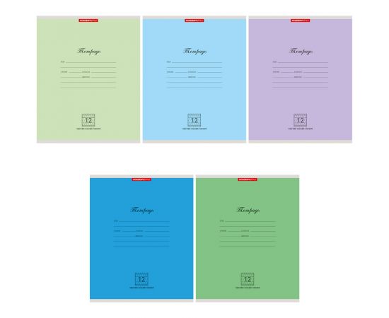 Тетрадь 12 л А5 линия косая с частыми наклонными скоба "Однотонные Микс" (ассорти)