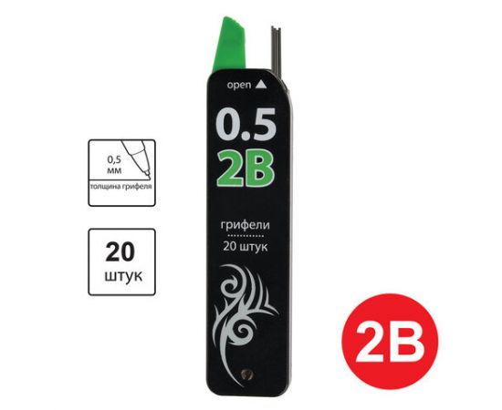 Стержни для карандашей 0.5 2В.,, BRAUBERG,20шт.