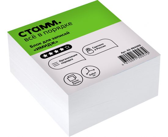 Блок для записей СТАММ "Имидж", 8*8*4см, белый БЗ-884300