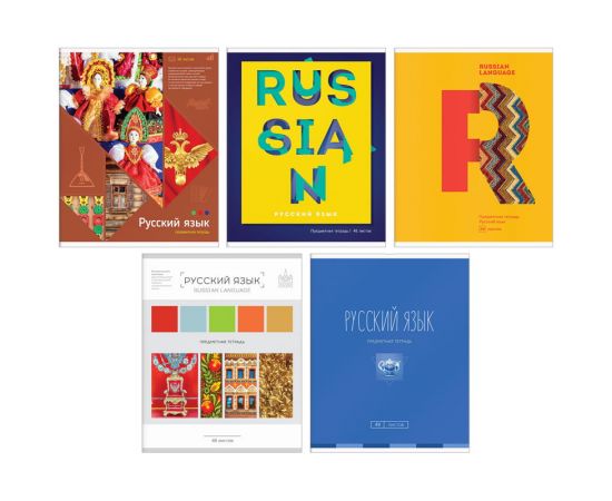 Тетрадь предметная 48л. ArtSpace Русский язык, глянцевый уф-лак