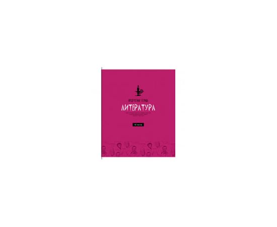 Тетрадь предметная 48л. ArtSpace "Оттенки знаний" - Литература, ВД-лак