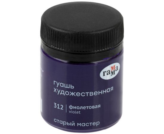 Гуашь художественная Гамма "Старый Мастер", фиолетовая, 40мл 12112040312