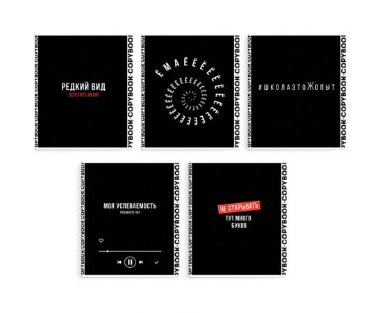 Тетрадь 96 л. клетка ФРАЗЫ С ХАРАКТЕРОМ