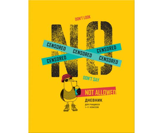 Дневник 1-11 кл. 48л. ЛАЙТ BG "Без цензуры", матовая ламинация, выборочный лак Д5и48_лм_вл  11530