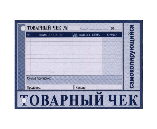 Товарный чек А6 (СК)