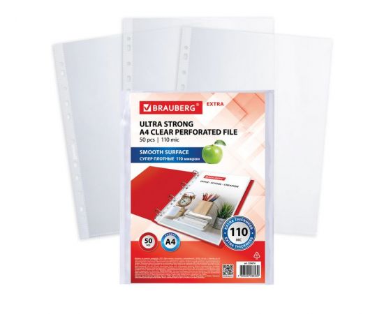 Вставка в сегрегатор А4 глянцевая 110 мкм 50 шт в упаковке BRAUBERG EXTRA 1100/20