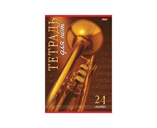 Тетрадь для нот А4 ,24 л.на спирали (горизонтальная)HATBER