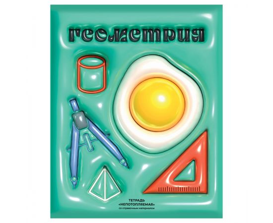 Тетрадь предметная 48л. BG "Непотопляемая" - Геометрия, матовая ламинация, выб. лак, конгрев ТП5ск48