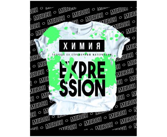 Тетрадь предметная 48л. BG "Merch" - Химия, неон ТП5ск48 10640