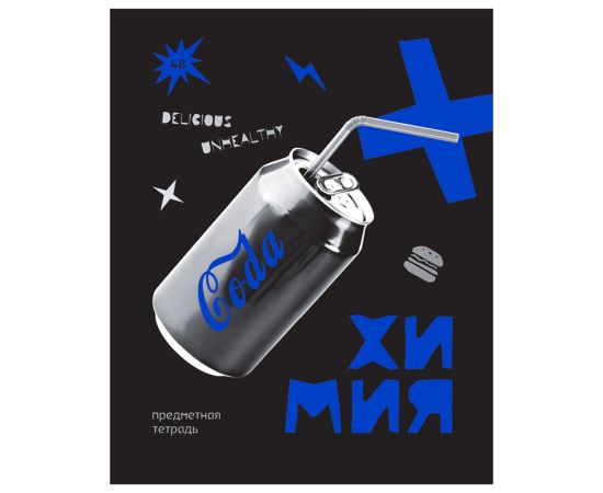 Тетрадь предметная 48л. BG "Blue panton" - Химия, пантонная печать, металлизация ТП5ск48_м 11629