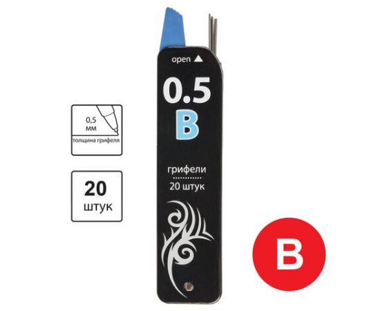 Грифели запасные 0,5 мм, B, BRAUBERG, КОМПЛЕКТ 20 шт., "Black Jack", 180449