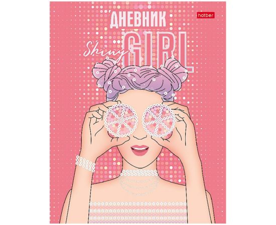 Дневник 1-11 кл. 40л. (твердый) Hatber "Очаровательные глазки", матовая ламинация, 3D-фольга 40ДТ5ло