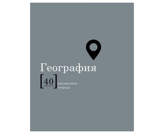 Тетрадь предметная 40 л А5 клетка скоба "Символы" - География