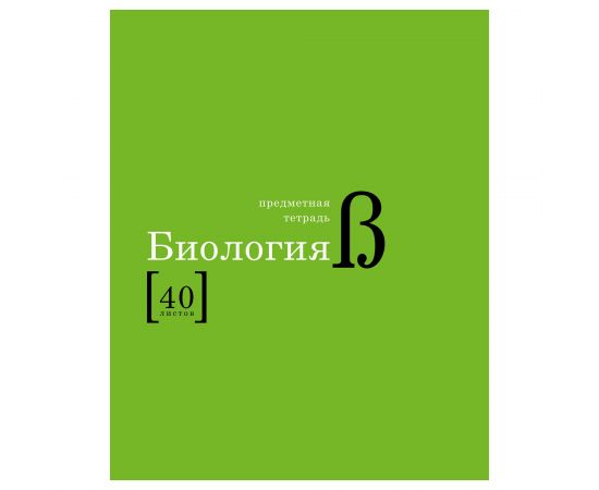 Тетрадь предметная 40 л А5 клетка скоба "Символы" - Биология