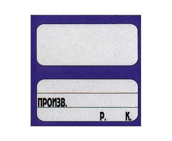 Ценник картонный (мини)