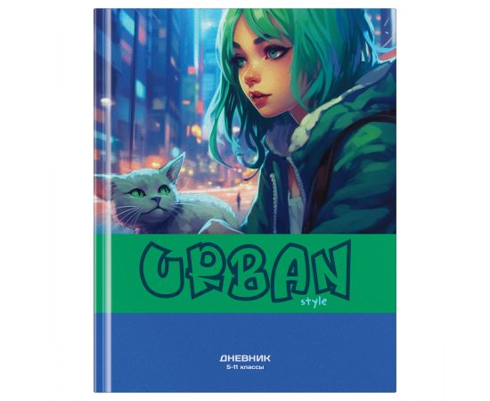 Дневник 5-11 кл. 48л. (твердый) BG "Urban style", матовая ламинация, выб. лак Д5т48_лм_вл 12684