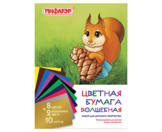 Цветная бумага А4 офсетная ВОЛШЕБНАЯ, 10 листов 10 цветов, на скобе, ПИФАГОР, 200х280 мм, Белочка