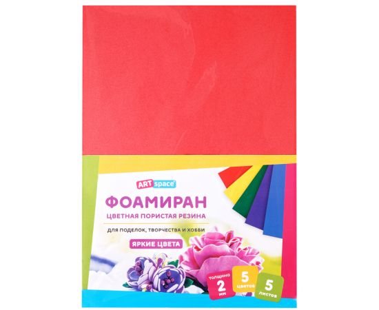 Цветная пористая резина (фоамиран) ArtSpace, А4, 5л., 5цв., 2мм, интенсив Фа4_37716