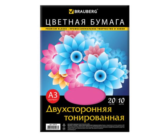 Цветная бумага А3 BRAUBERG тонированная, 10 цветов