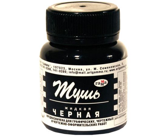 Тушь Гамма черная, 70мл