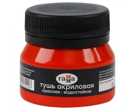 Тушь акриловая Гамма, красная, 35мл 110224