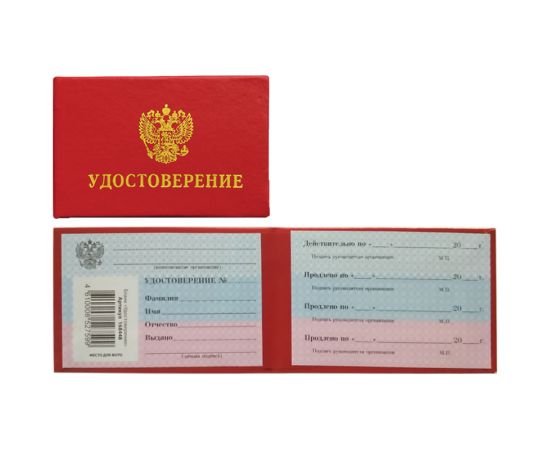 Удостоверение с гербом