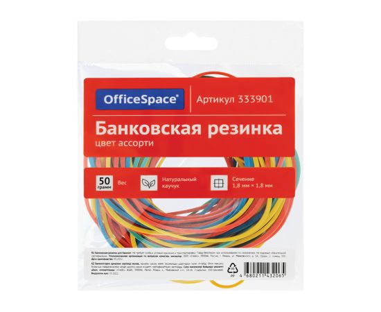 Банковская резинка 50г OfficeSpace, диаметр 60мм, ассорти