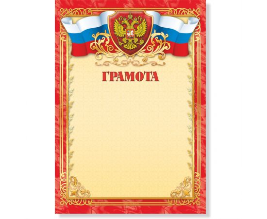 Грамота