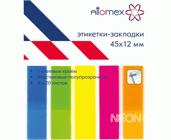 Закладки самоклеещиеся, пластиковые 45х12 5 цветов по 20 л. Attomex