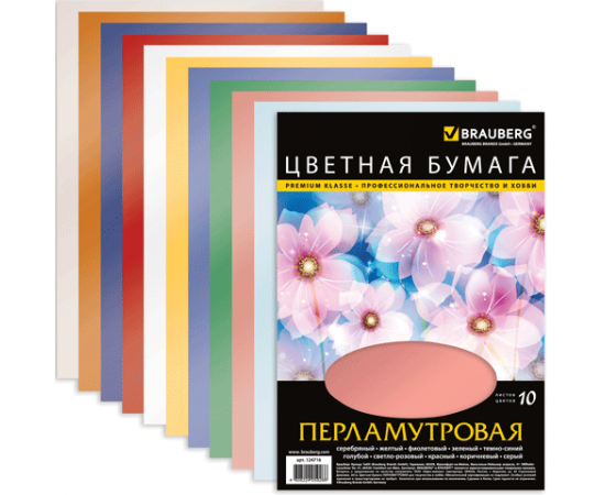Цветная бумага А4 BRAUBERG перламутровая 10л,10цв.