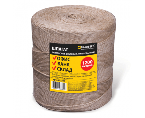 Шпагат джутовый d 1.8мм., длина 1200м,полированный